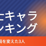 鬼滅の刃