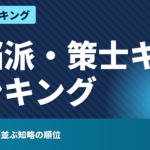 シャーマンキング