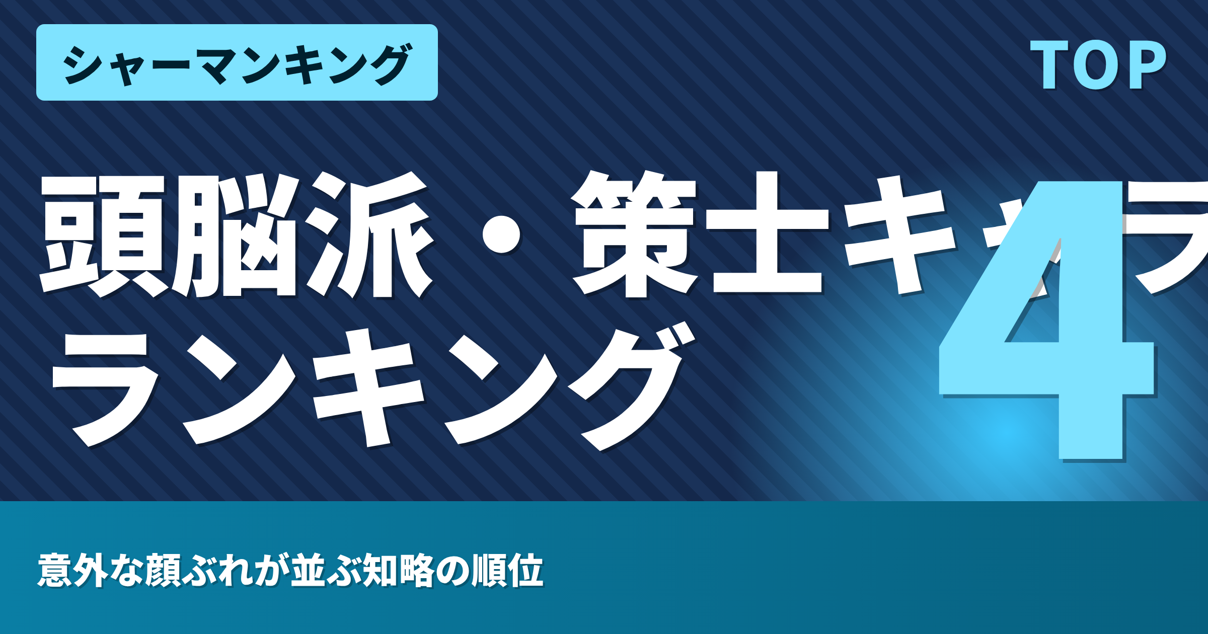 シャーマンキング