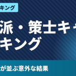 シャーマンキング