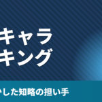 鬼滅の刃