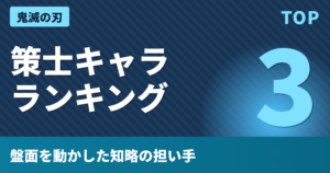 鬼滅の刃