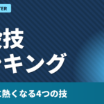 HUNTER×HUNTER