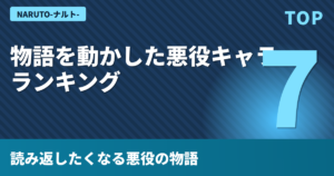 NARUTO-ナルト-